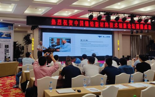 鄭州天一萃取受邀參加中國(guó)鎳鈷新材料技術(shù)創(chuàng)新論壇